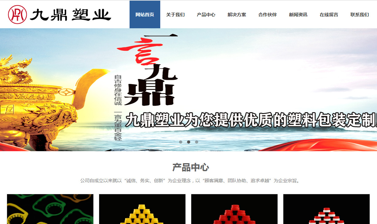 é€šé¼å¸‚ä¹é¼Žå¡‘æ¥­åŒ…è£ç§‘æŠ€æœ‰é™å…¬å¸